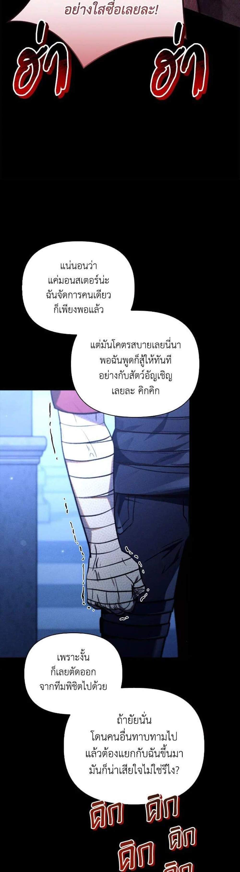 Regressor Instruction Manual คู่มือการใช้งานของนักข้ามเวลา แปลไทย