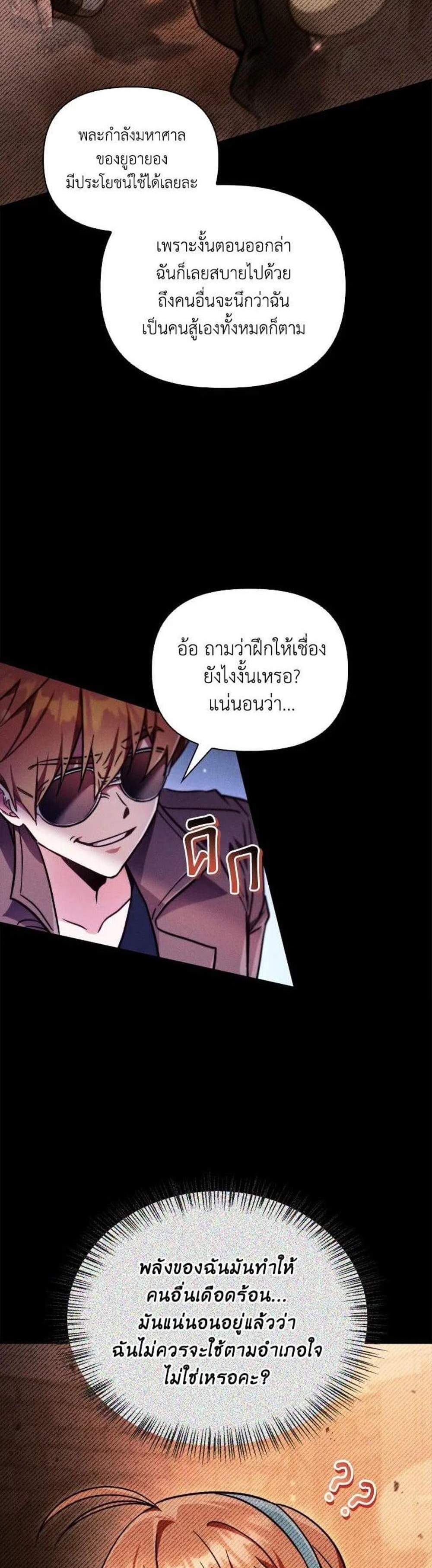 Regressor Instruction Manual คู่มือการใช้งานของนักข้ามเวลา แปลไทย