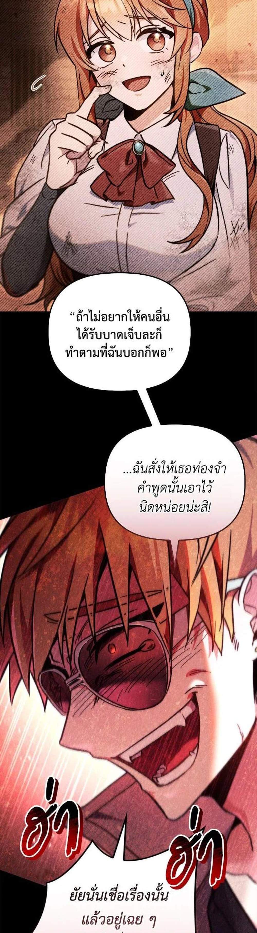 Regressor Instruction Manual คู่มือการใช้งานของนักข้ามเวลา แปลไทย