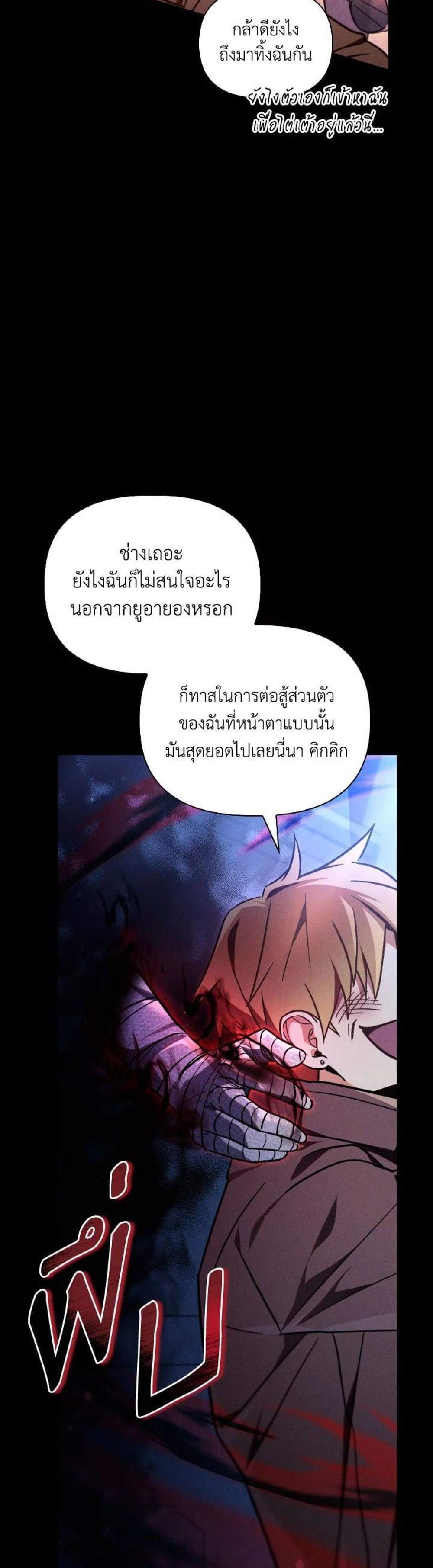 Regressor Instruction Manual คู่มือการใช้งานของนักข้ามเวลา แปลไทย