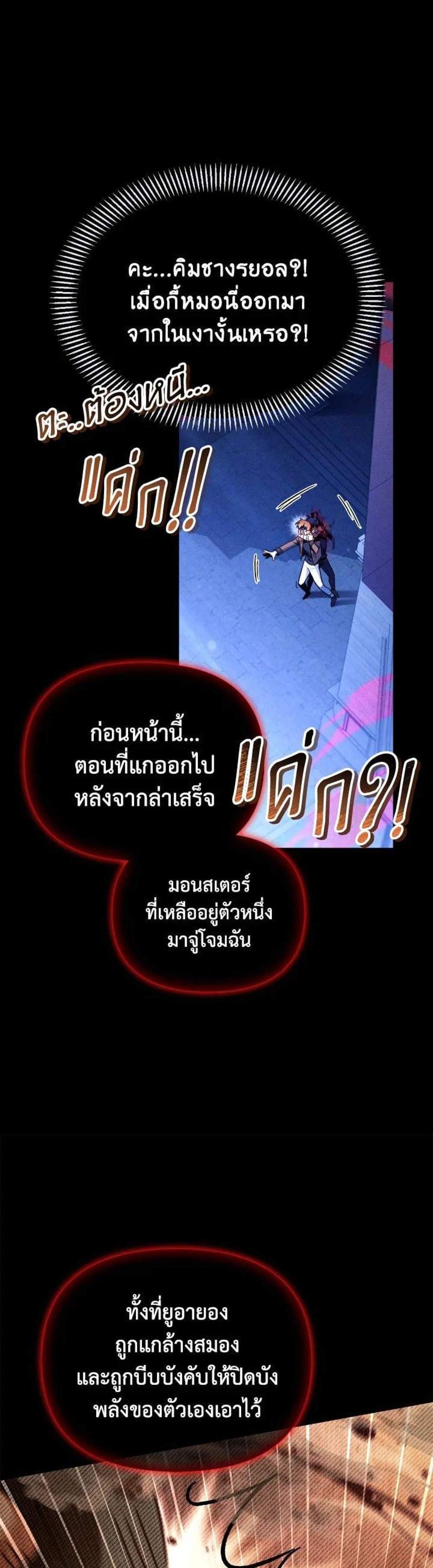 Regressor Instruction Manual คู่มือการใช้งานของนักข้ามเวลา แปลไทย