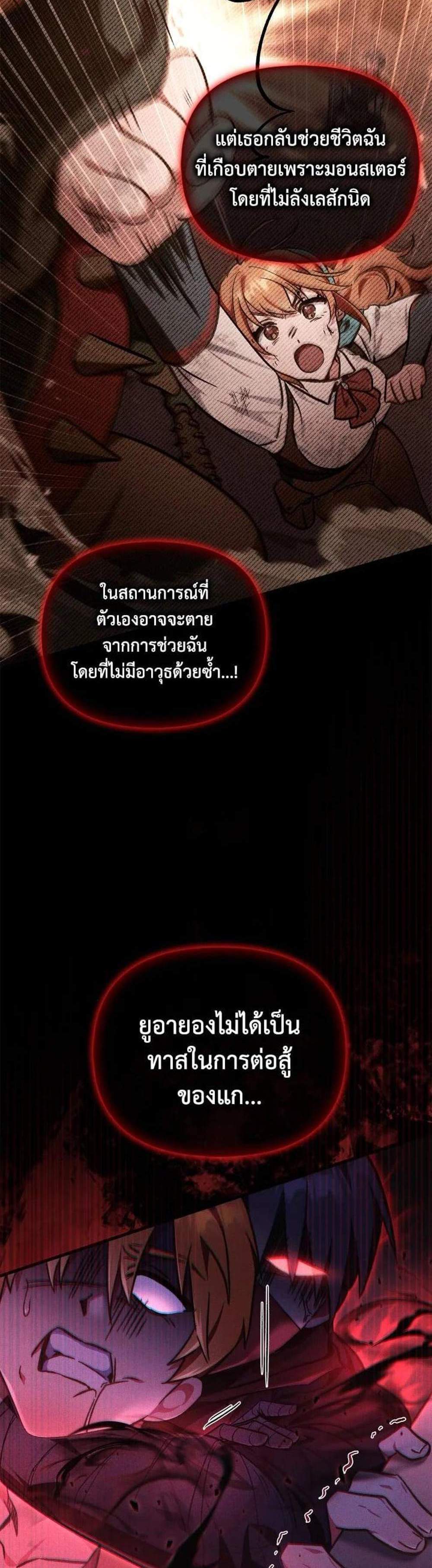 Regressor Instruction Manual คู่มือการใช้งานของนักข้ามเวลา แปลไทย