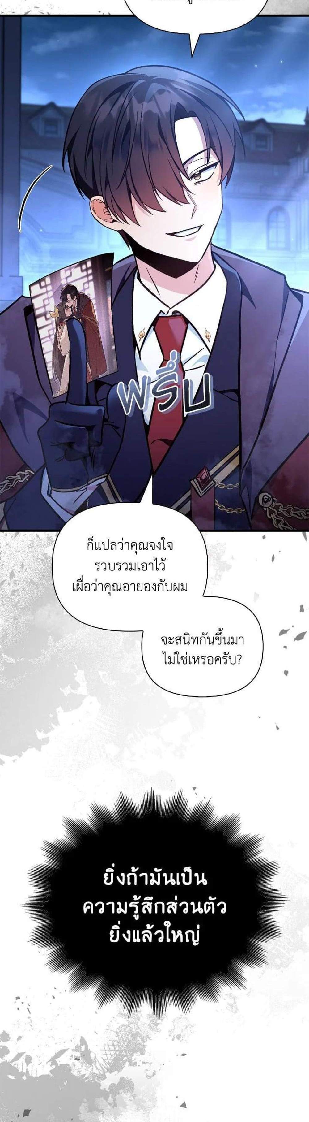 Regressor Instruction Manual คู่มือการใช้งานของนักข้ามเวลา แปลไทย