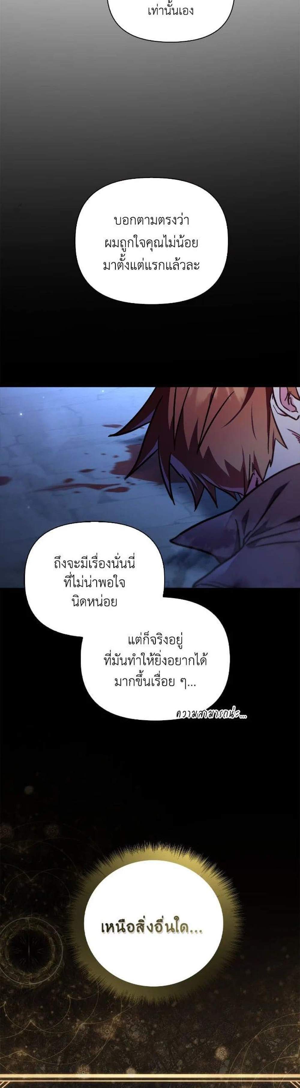 Regressor Instruction Manual คู่มือการใช้งานของนักข้ามเวลา แปลไทย