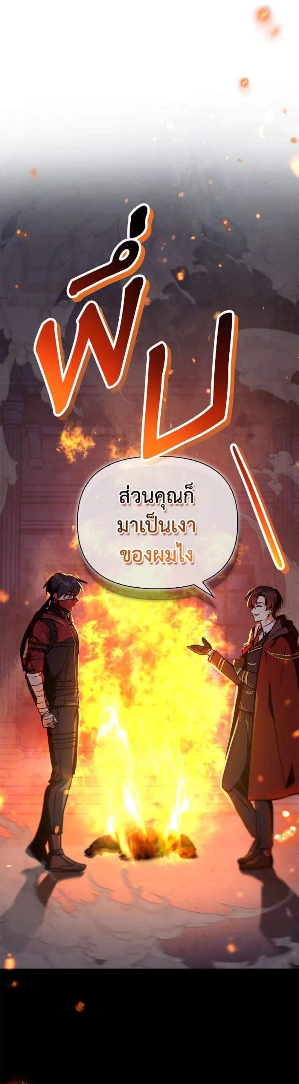 Regressor Instruction Manual คู่มือการใช้งานของนักข้ามเวลา แปลไทย