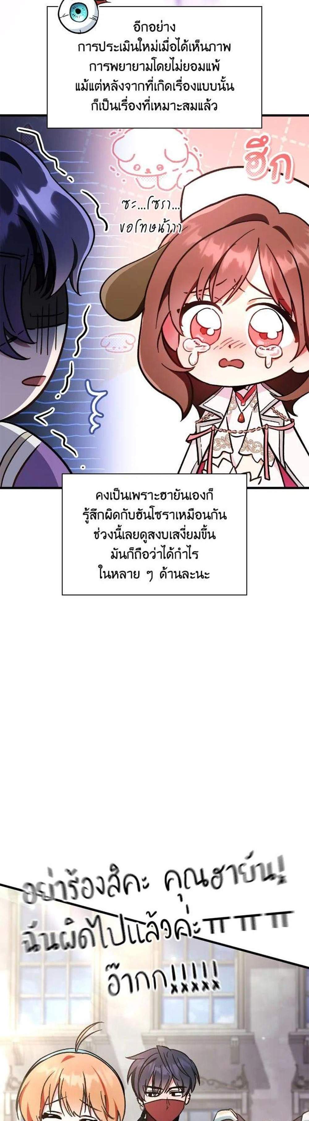 Regressor Instruction Manual คู่มือการใช้งานของนักข้ามเวลา แปลไทย