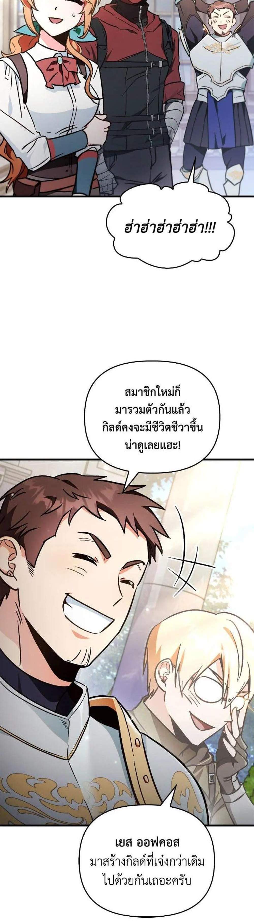 Regressor Instruction Manual คู่มือการใช้งานของนักข้ามเวลา แปลไทย