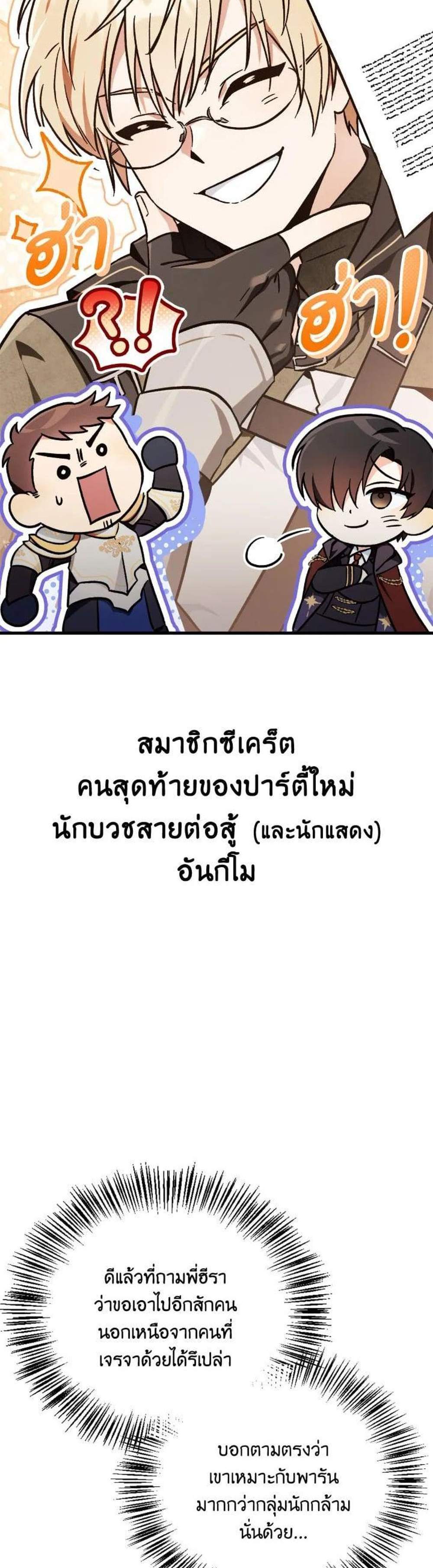 Regressor Instruction Manual คู่มือการใช้งานของนักข้ามเวลา แปลไทย