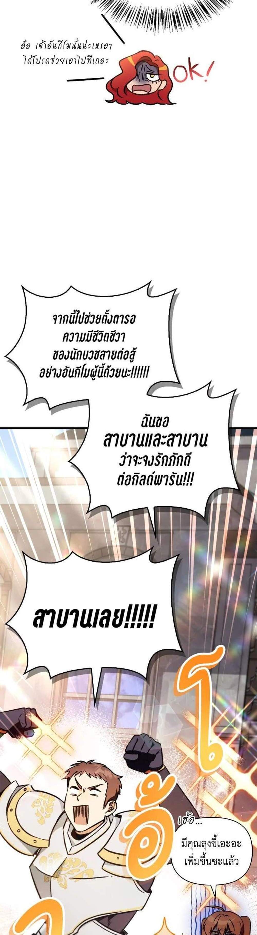 Regressor Instruction Manual คู่มือการใช้งานของนักข้ามเวลา แปลไทย