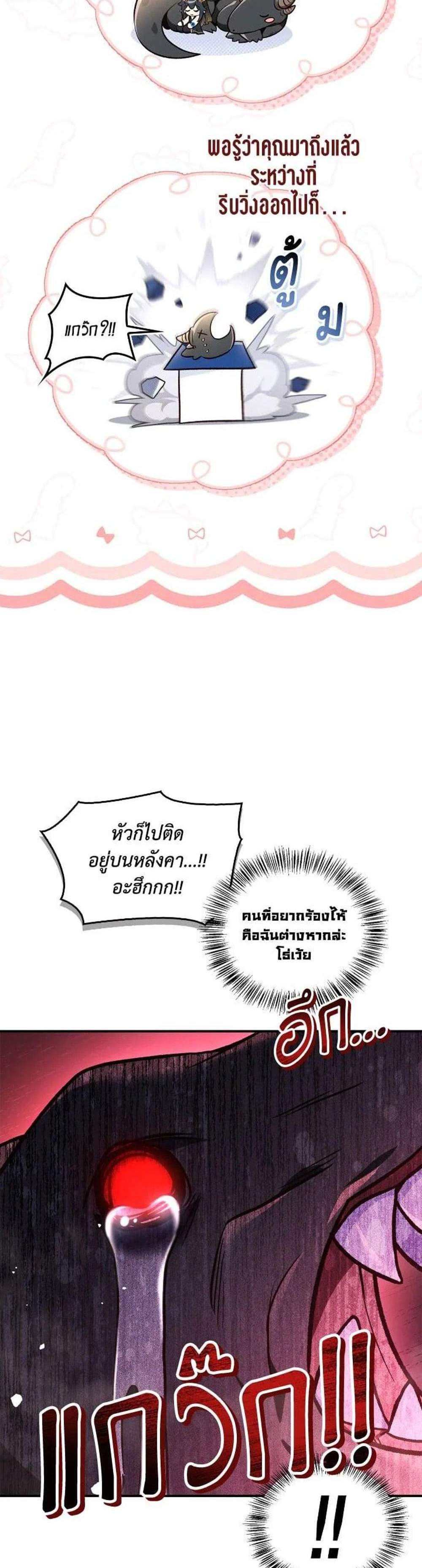 Regressor Instruction Manual คู่มือการใช้งานของนักข้ามเวลา แปลไทย