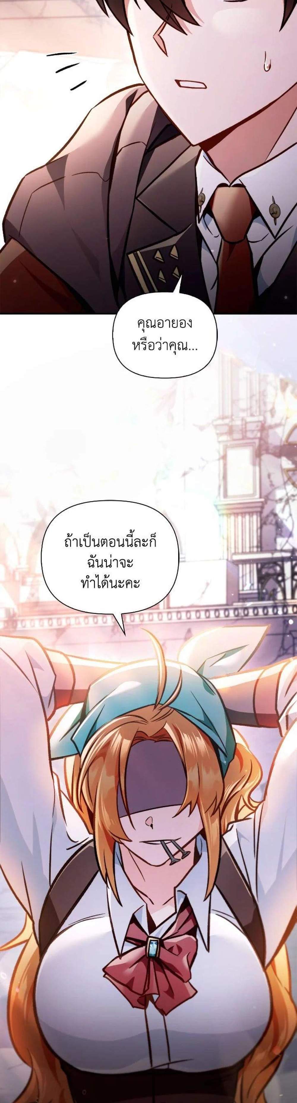 Regressor Instruction Manual คู่มือการใช้งานของนักข้ามเวลา แปลไทย