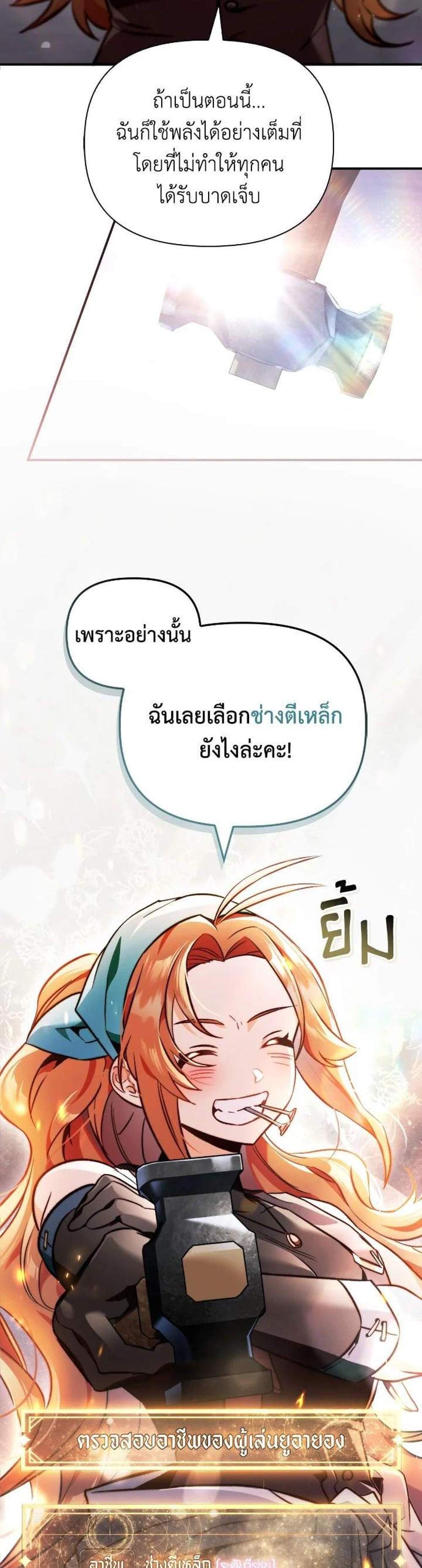 Regressor Instruction Manual คู่มือการใช้งานของนักข้ามเวลา แปลไทย