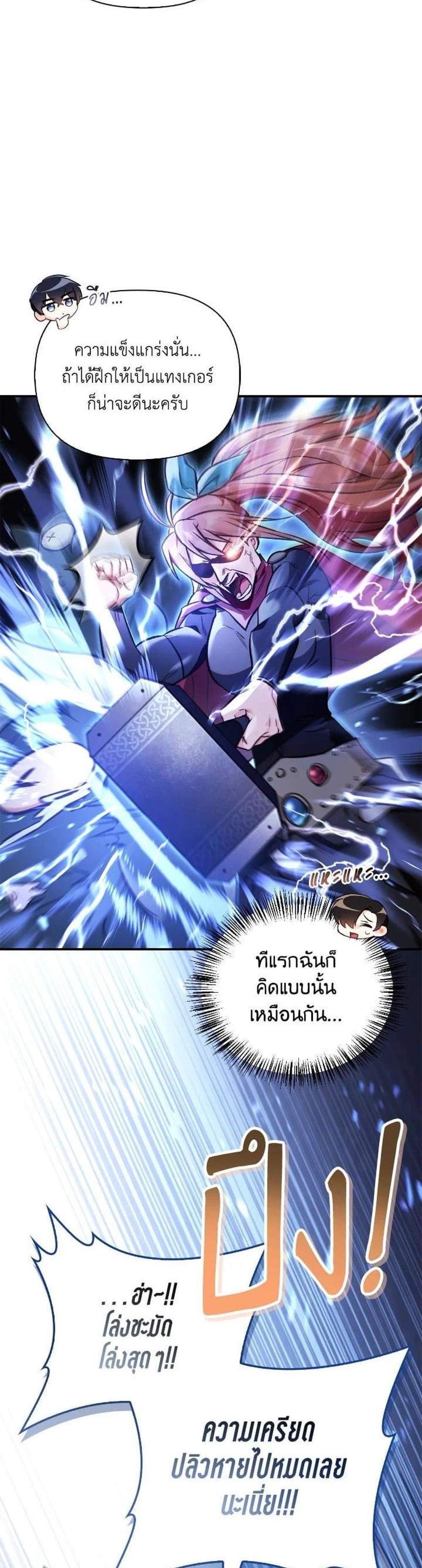 Regressor Instruction Manual คู่มือการใช้งานของนักข้ามเวลา แปลไทย