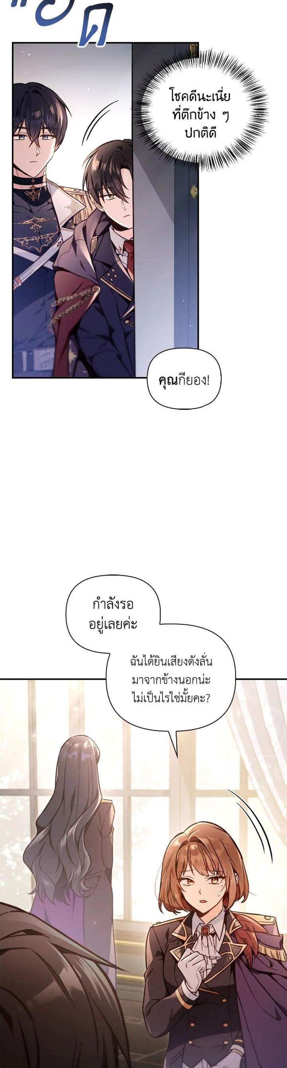 Regressor Instruction Manual คู่มือการใช้งานของนักข้ามเวลา แปลไทย