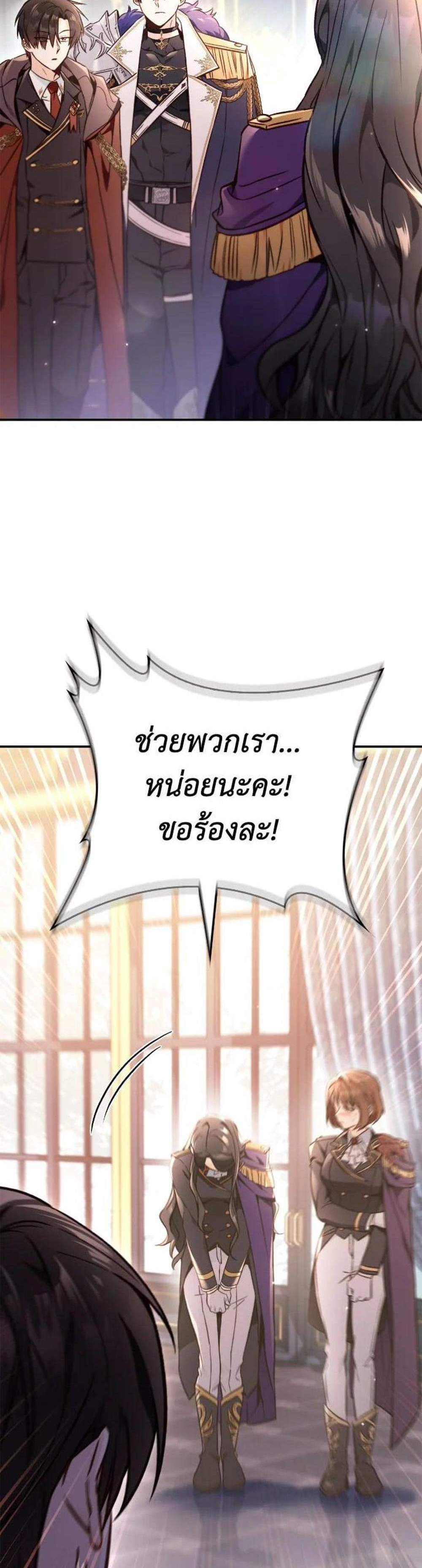 Regressor Instruction Manual คู่มือการใช้งานของนักข้ามเวลา แปลไทย