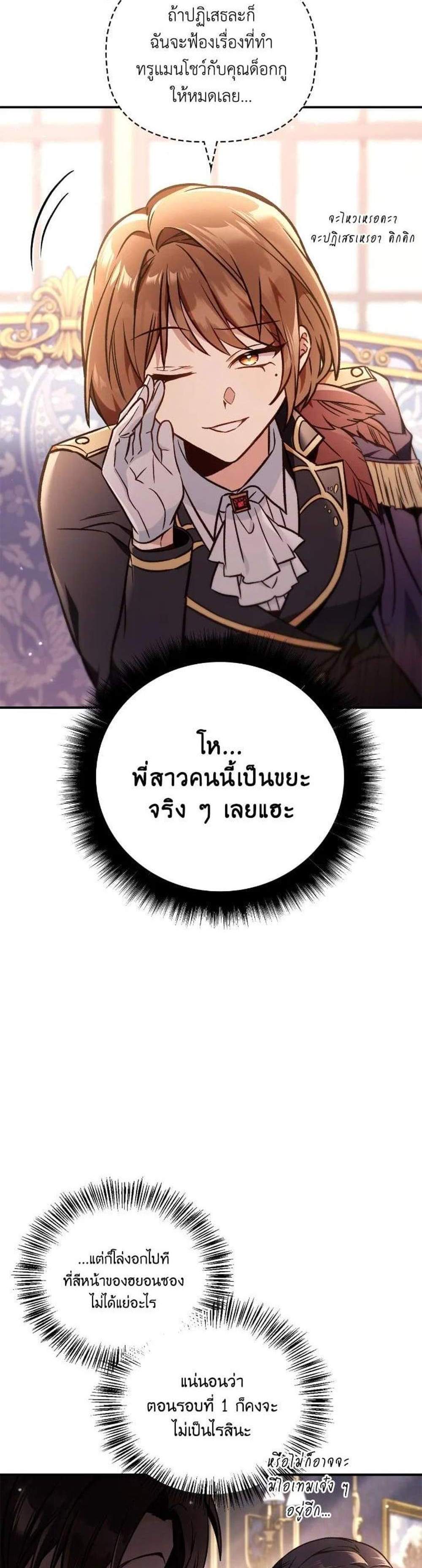 Regressor Instruction Manual คู่มือการใช้งานของนักข้ามเวลา แปลไทย