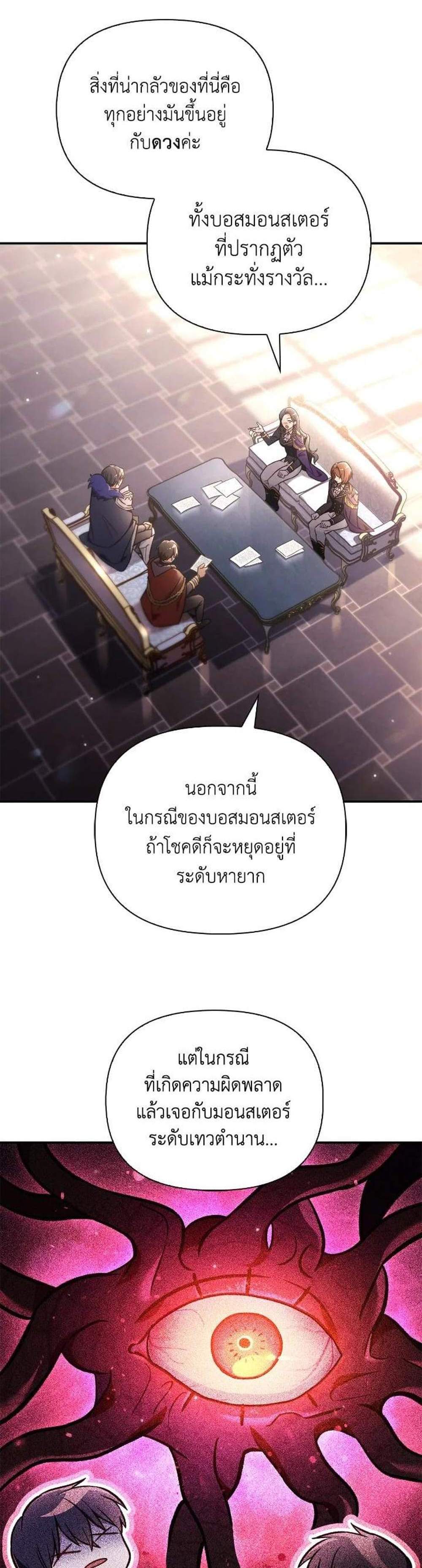 Regressor Instruction Manual คู่มือการใช้งานของนักข้ามเวลา แปลไทย