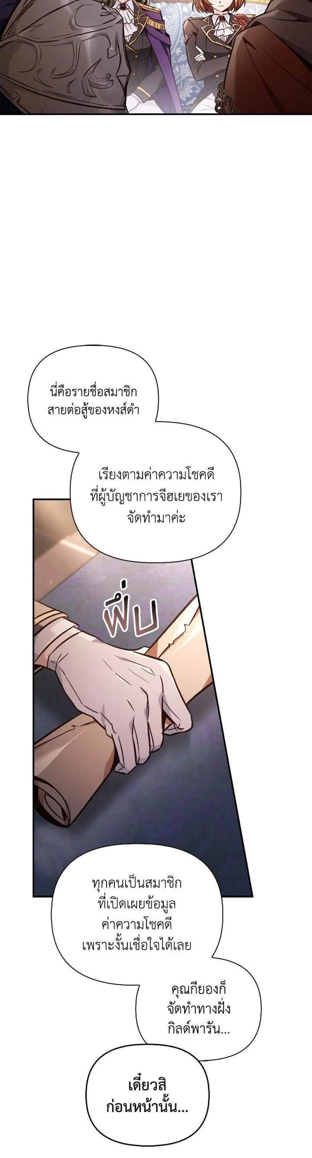 Regressor Instruction Manual คู่มือการใช้งานของนักข้ามเวลา แปลไทย