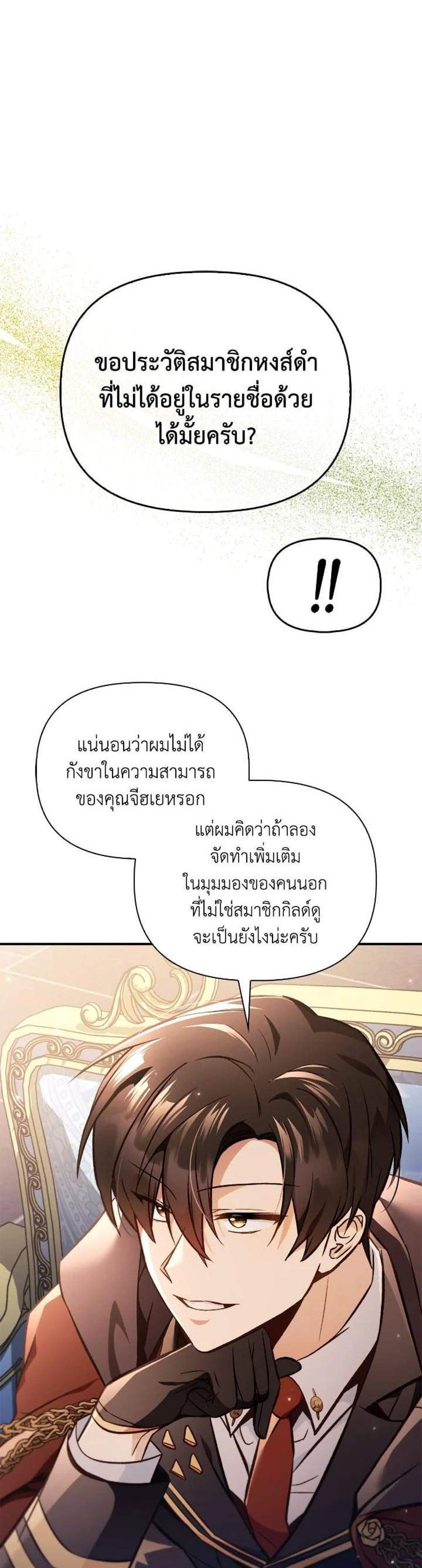 Regressor Instruction Manual คู่มือการใช้งานของนักข้ามเวลา แปลไทย