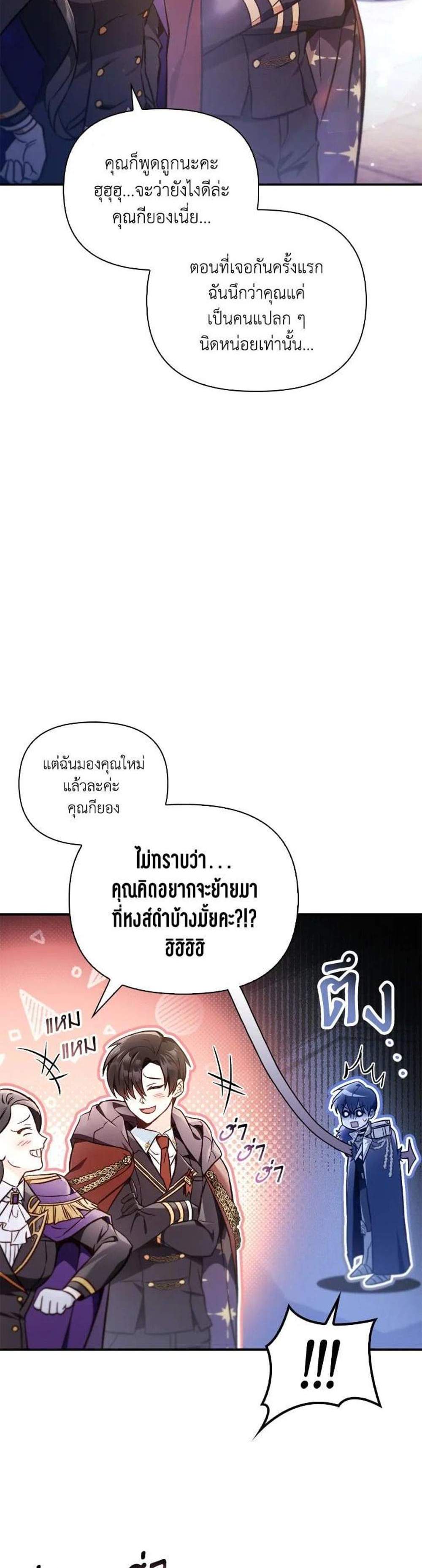 Regressor Instruction Manual คู่มือการใช้งานของนักข้ามเวลา แปลไทย