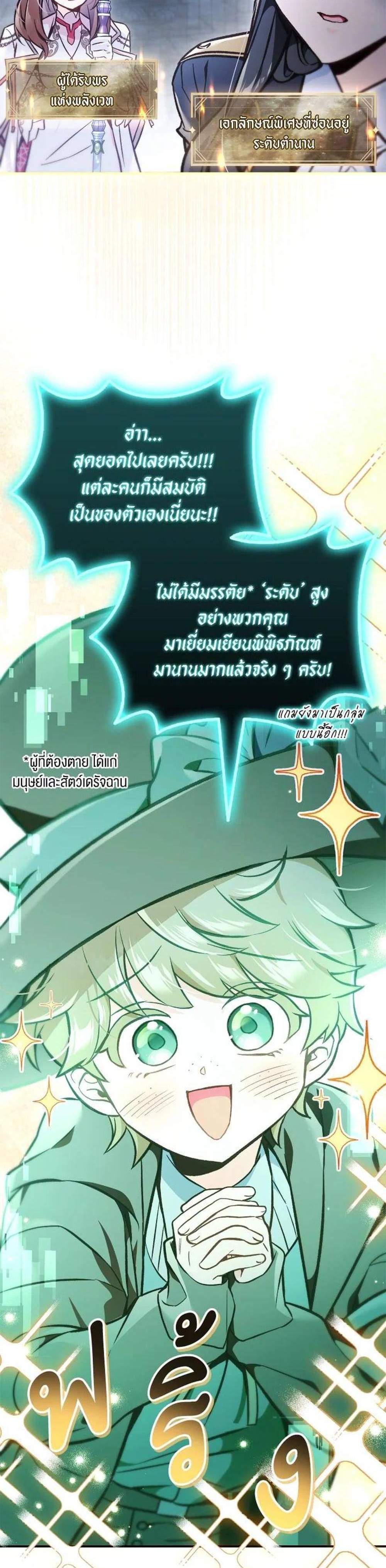 Regressor Instruction Manual คู่มือการใช้งานของนักข้ามเวลา แปลไทย