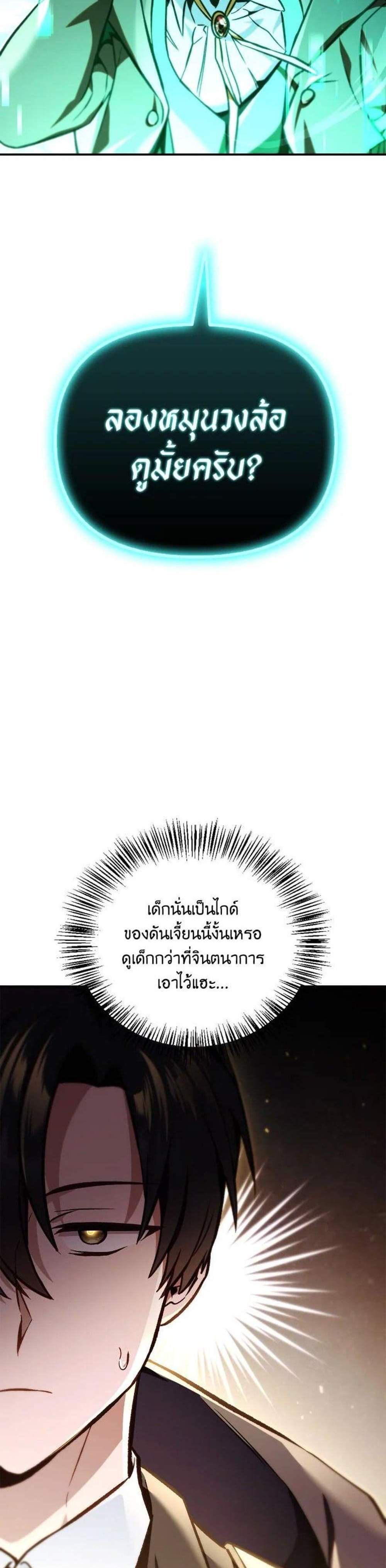 Regressor Instruction Manual คู่มือการใช้งานของนักข้ามเวลา แปลไทย