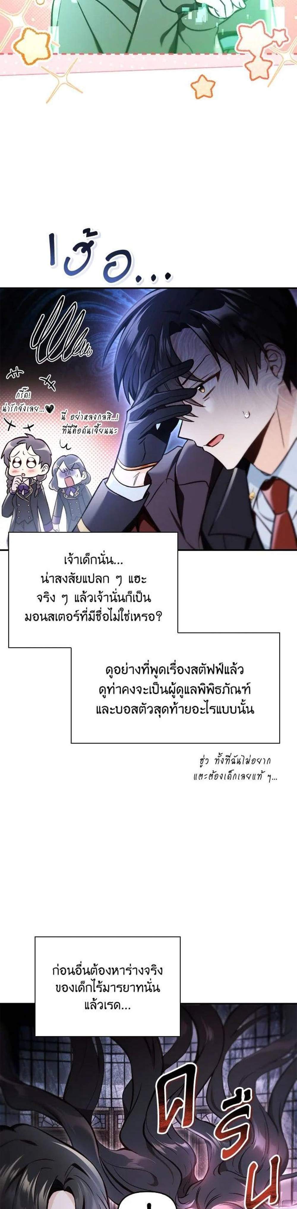 Regressor Instruction Manual คู่มือการใช้งานของนักข้ามเวลา แปลไทย