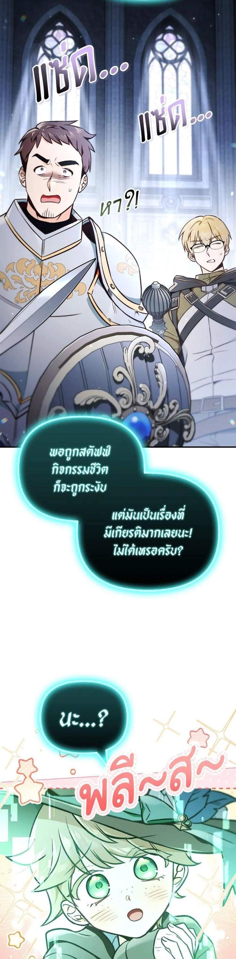 Regressor Instruction Manual คู่มือการใช้งานของนักข้ามเวลา แปลไทย