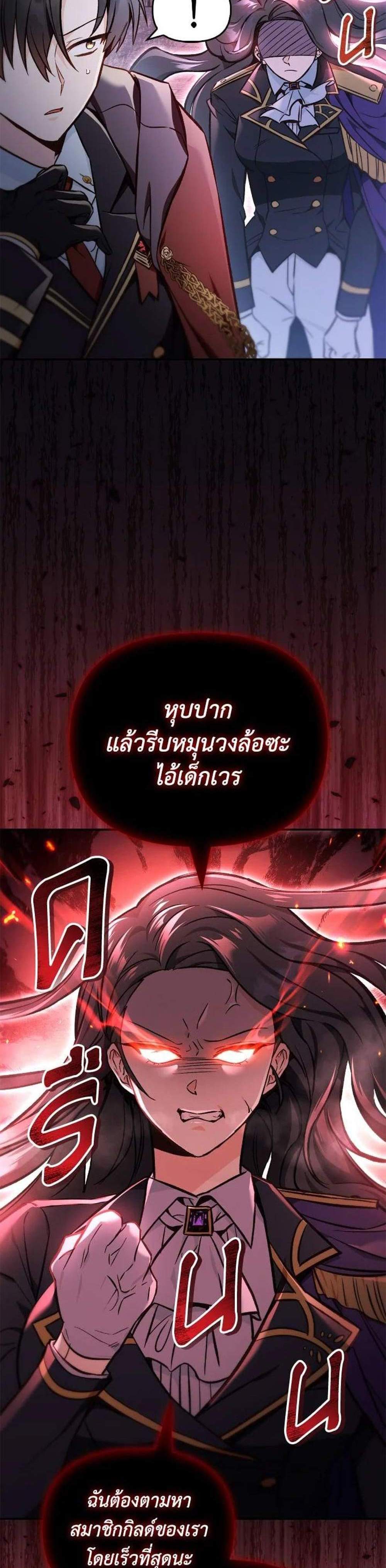 Regressor Instruction Manual คู่มือการใช้งานของนักข้ามเวลา แปลไทย