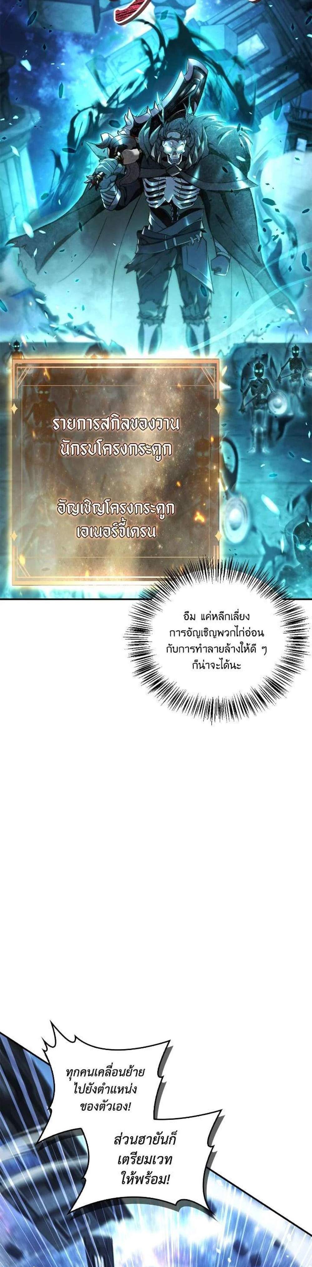 Regressor Instruction Manual คู่มือการใช้งานของนักข้ามเวลา แปลไทย