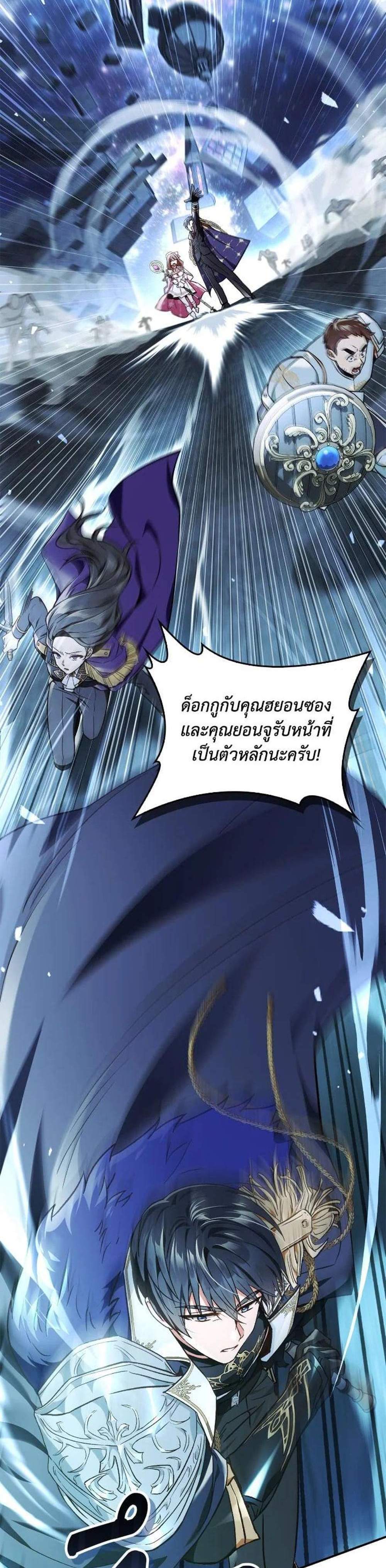 Regressor Instruction Manual คู่มือการใช้งานของนักข้ามเวลา แปลไทย