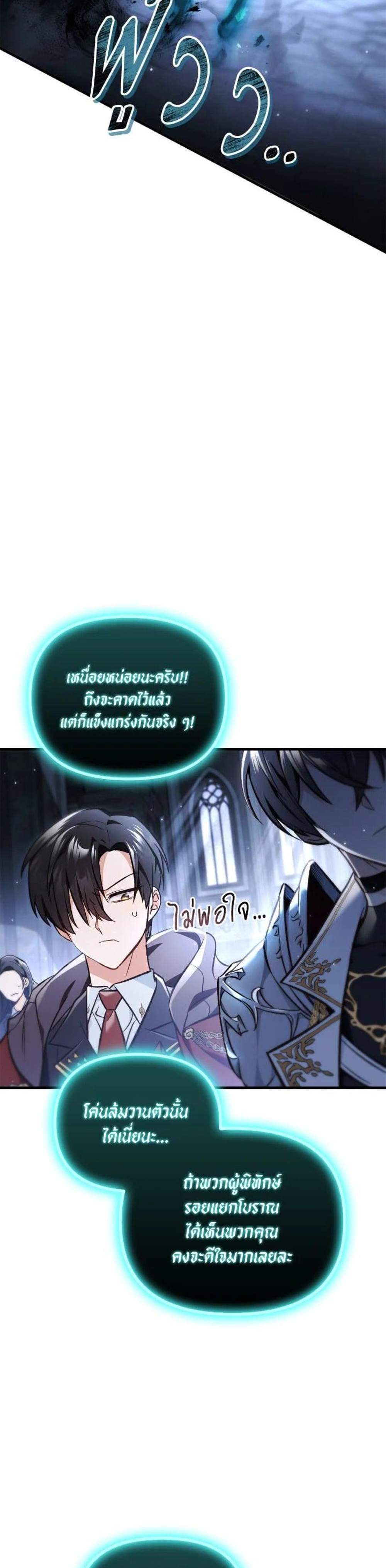 Regressor Instruction Manual คู่มือการใช้งานของนักข้ามเวลา แปลไทย