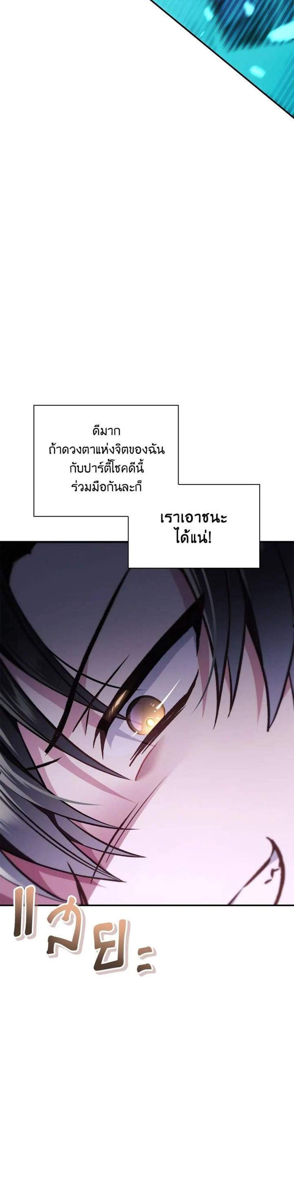 Regressor Instruction Manual คู่มือการใช้งานของนักข้ามเวลา แปลไทย