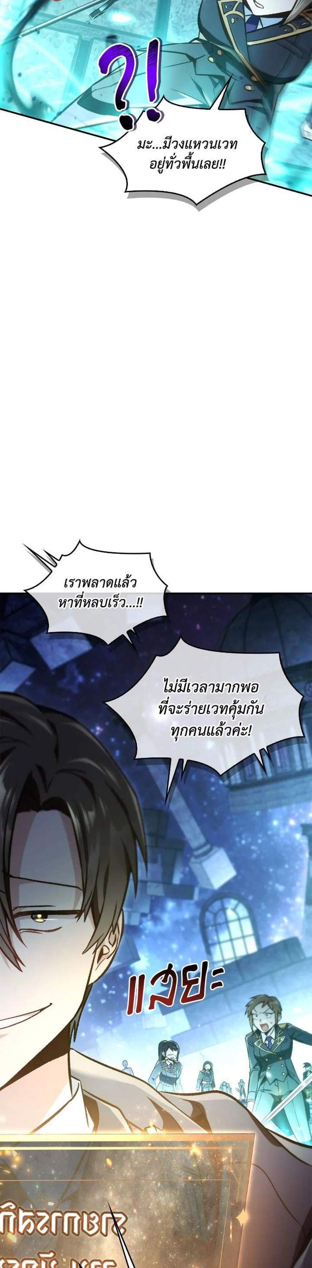 Regressor Instruction Manual คู่มือการใช้งานของนักข้ามเวลา แปลไทย