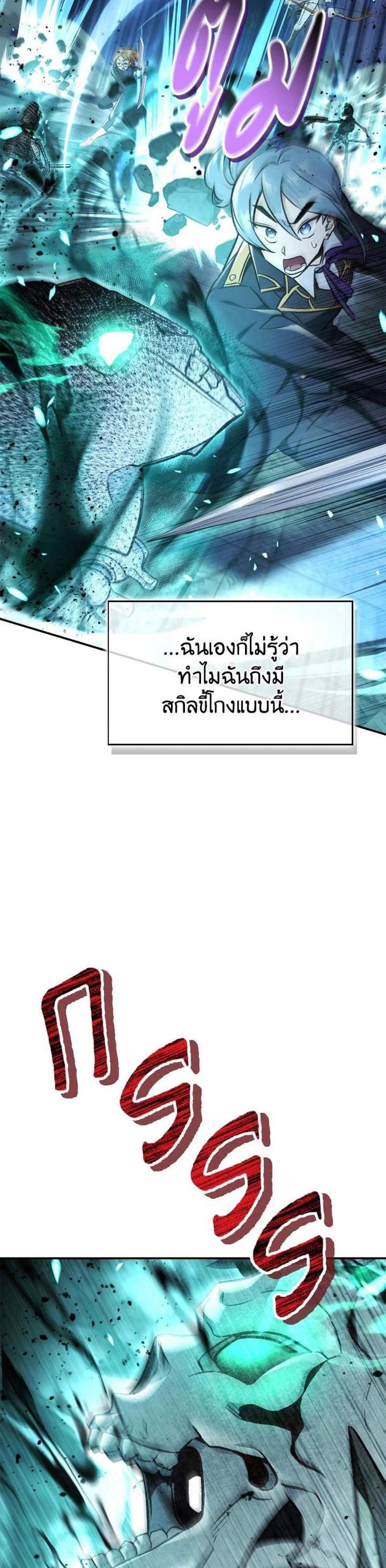 Regressor Instruction Manual คู่มือการใช้งานของนักข้ามเวลา แปลไทย