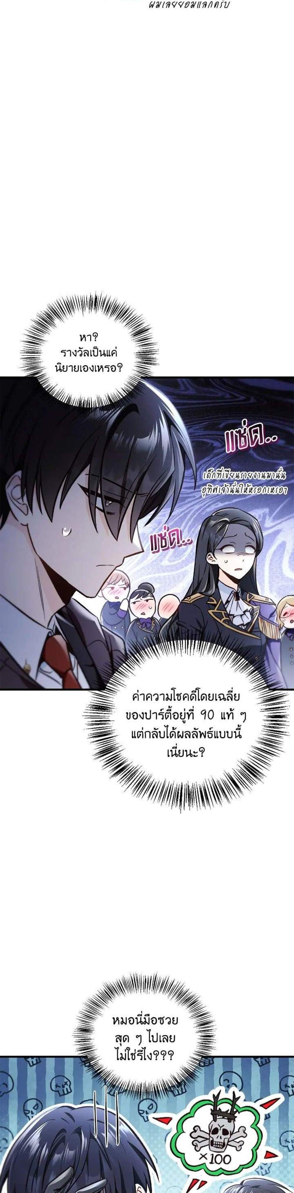 Regressor Instruction Manual คู่มือการใช้งานของนักข้ามเวลา แปลไทย