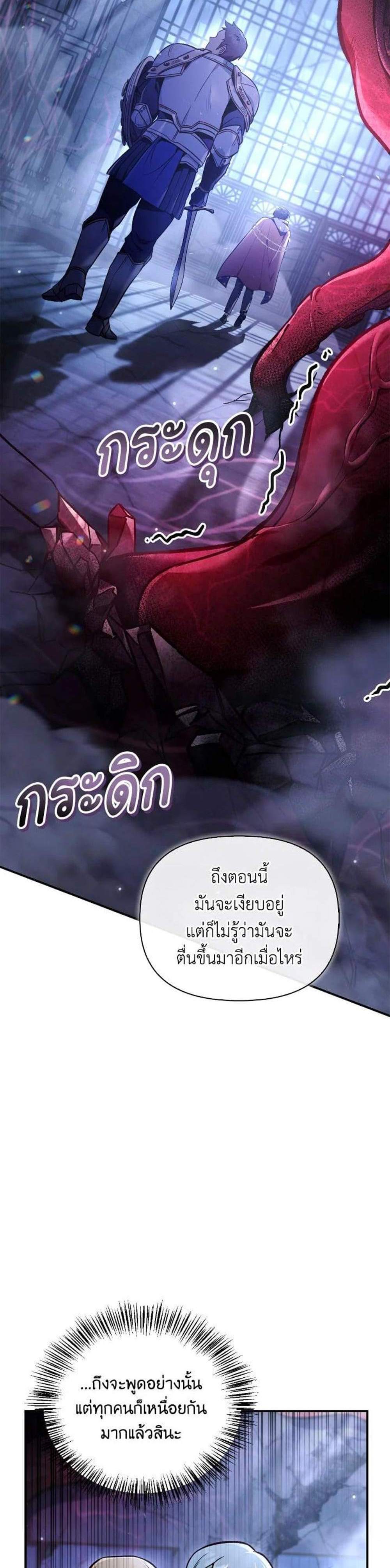 Regressor Instruction Manual คู่มือการใช้งานของนักข้ามเวลา แปลไทย