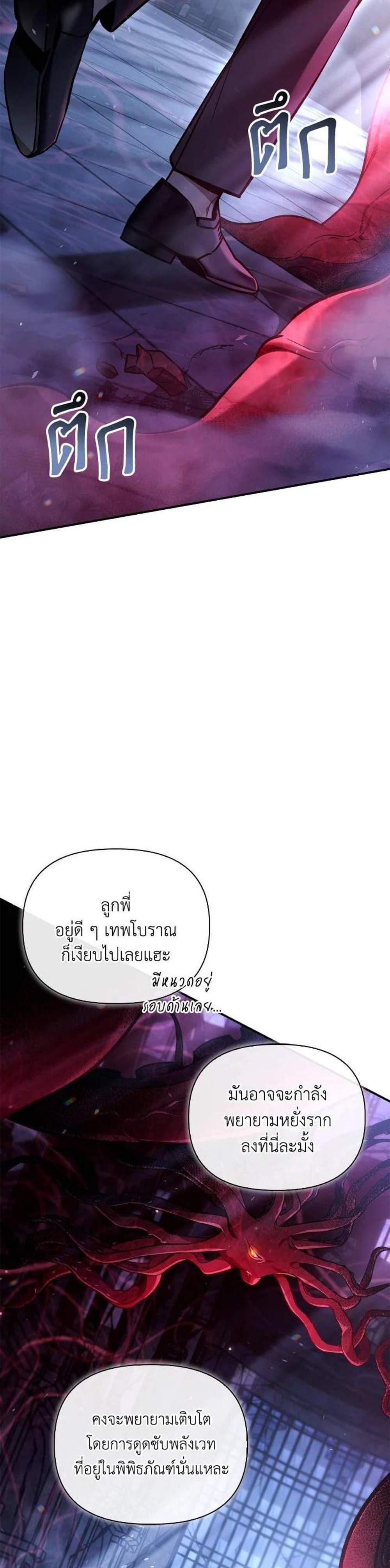 Regressor Instruction Manual คู่มือการใช้งานของนักข้ามเวลา แปลไทย