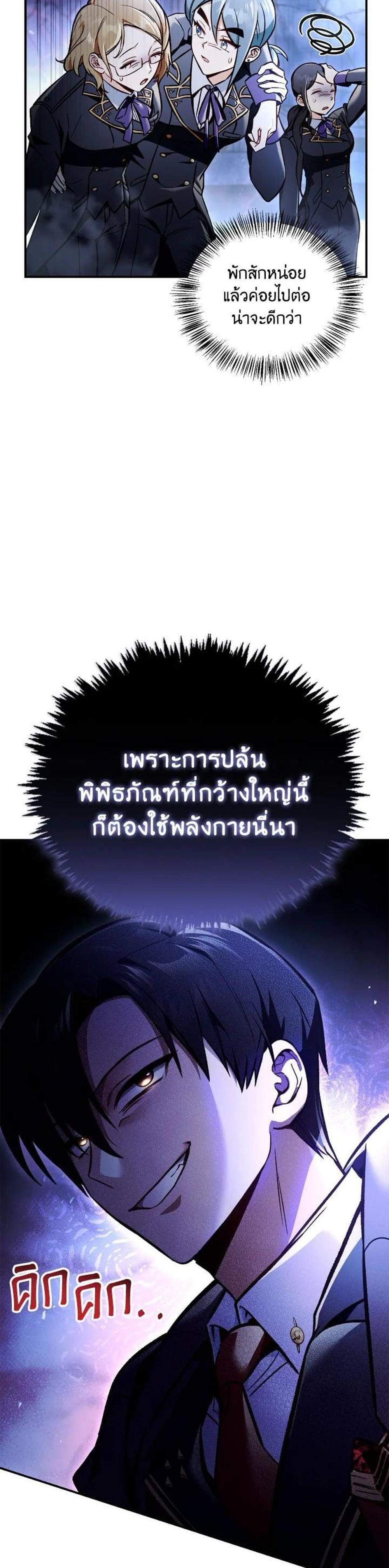 Regressor Instruction Manual คู่มือการใช้งานของนักข้ามเวลา แปลไทย