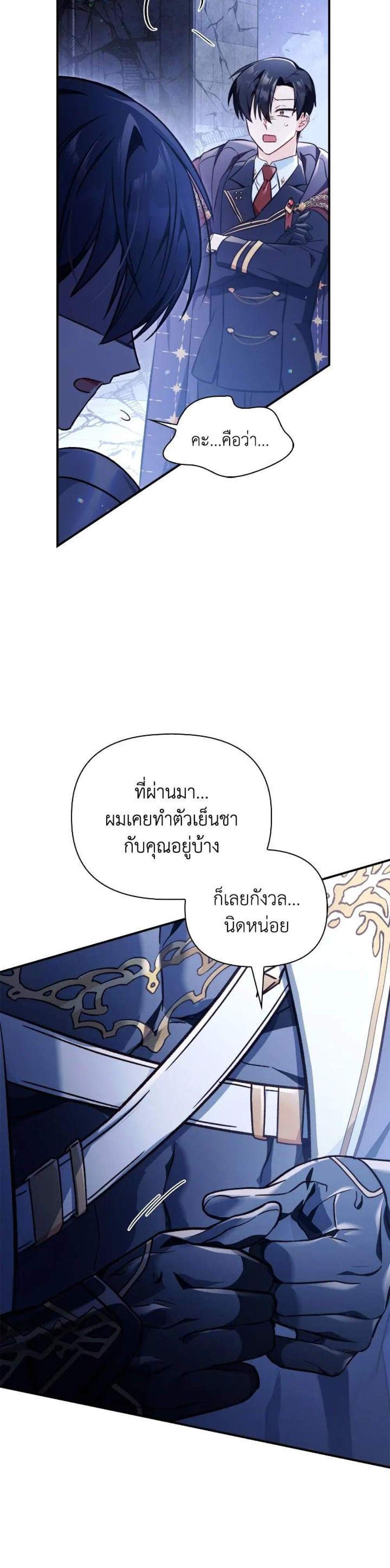 Regressor Instruction Manual คู่มือการใช้งานของนักข้ามเวลา แปลไทย