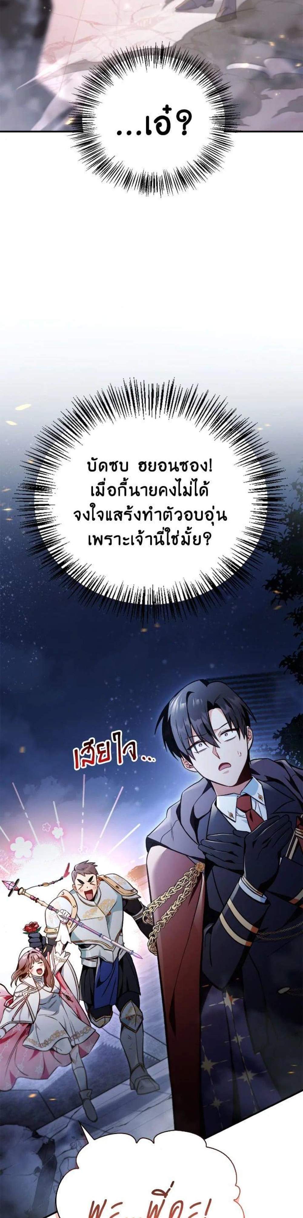 Regressor Instruction Manual คู่มือการใช้งานของนักข้ามเวลา แปลไทย