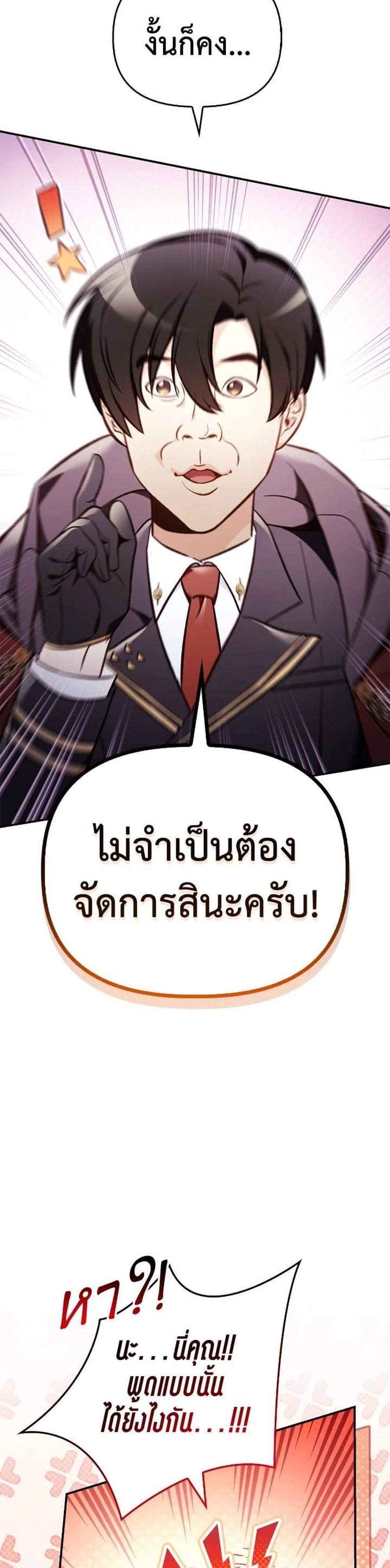 Regressor Instruction Manual คู่มือการใช้งานของนักข้ามเวลา แปลไทย