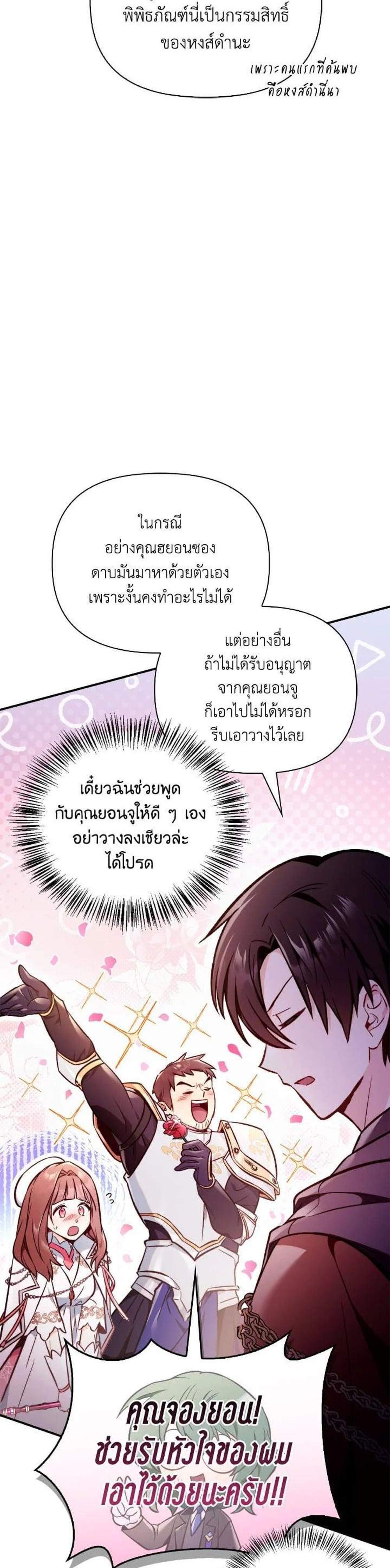 Regressor Instruction Manual คู่มือการใช้งานของนักข้ามเวลา แปลไทย