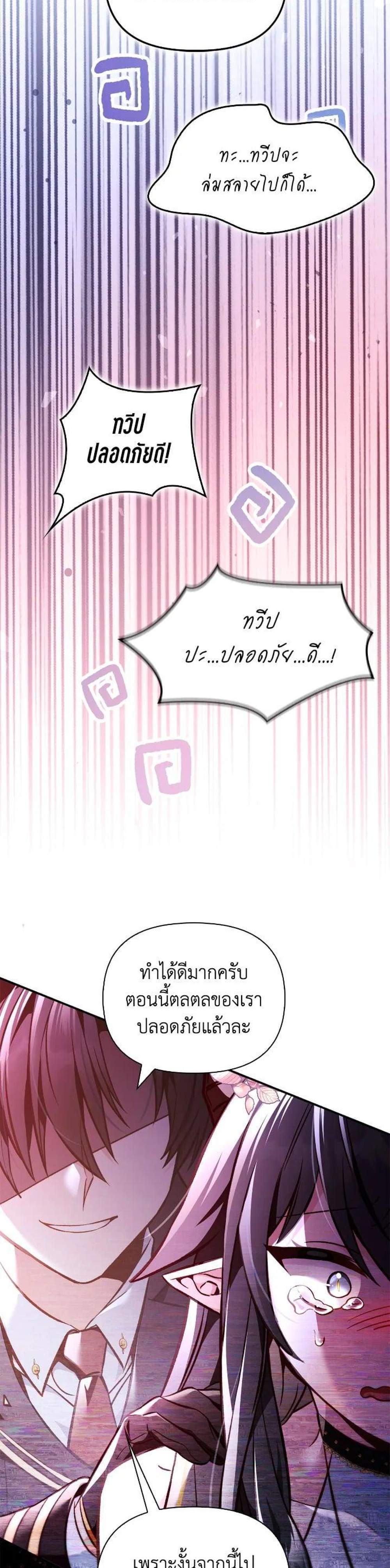 Regressor Instruction Manual คู่มือการใช้งานของนักข้ามเวลา แปลไทย