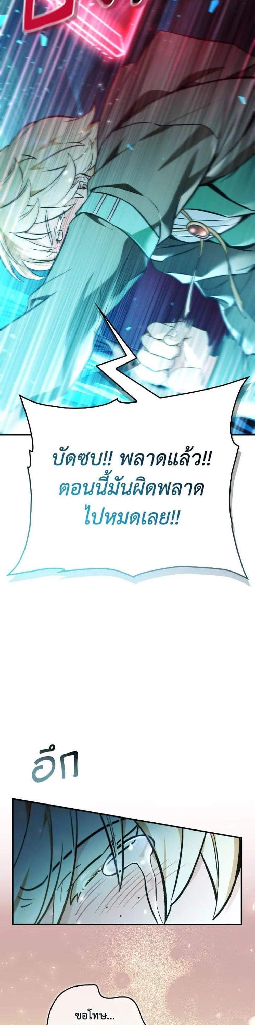 Regressor Instruction Manual คู่มือการใช้งานของนักข้ามเวลา แปลไทย