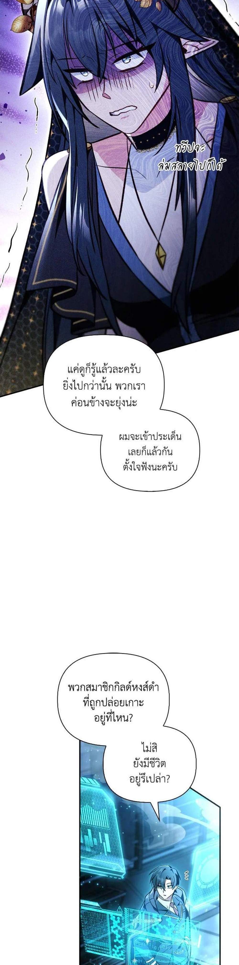 Regressor Instruction Manual คู่มือการใช้งานของนักข้ามเวลา แปลไทย