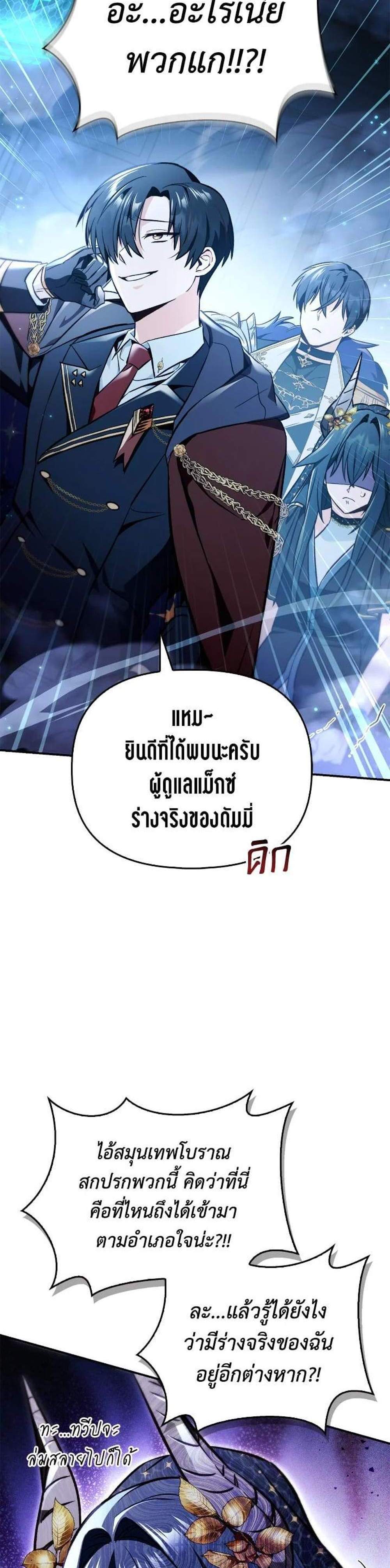 Regressor Instruction Manual คู่มือการใช้งานของนักข้ามเวลา แปลไทย