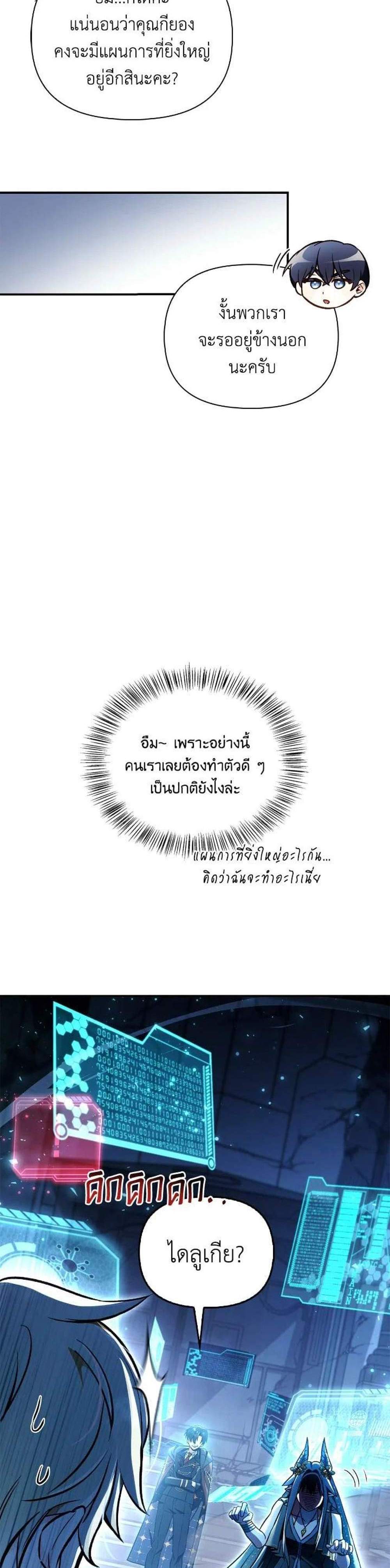 Regressor Instruction Manual คู่มือการใช้งานของนักข้ามเวลา แปลไทย