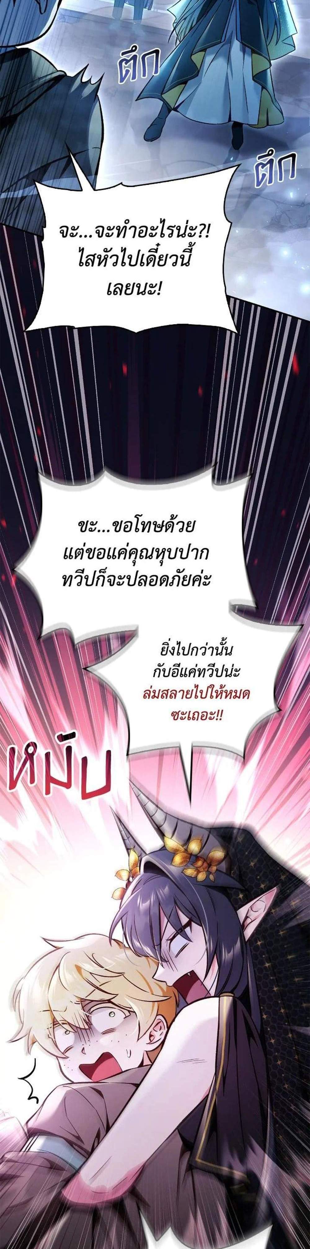 Regressor Instruction Manual คู่มือการใช้งานของนักข้ามเวลา แปลไทย