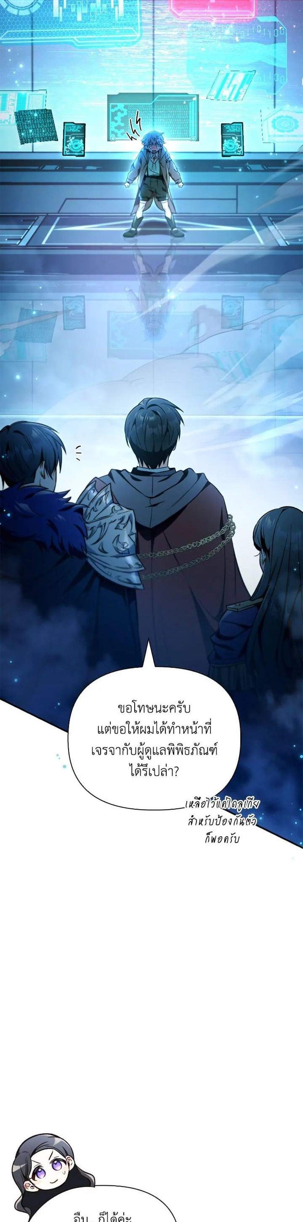 Regressor Instruction Manual คู่มือการใช้งานของนักข้ามเวลา แปลไทย